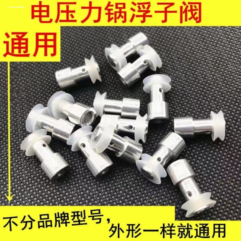 通用美的半球电压力锅配件浮子阀芯密封小胶圈止开阀密封圈小皮垫