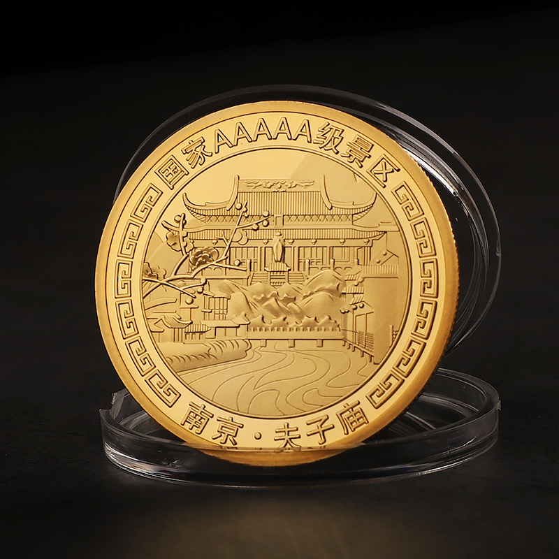 南京印象夫子庙纪念金币旅游景区金银币纪念章夫子庙文创小礼品
