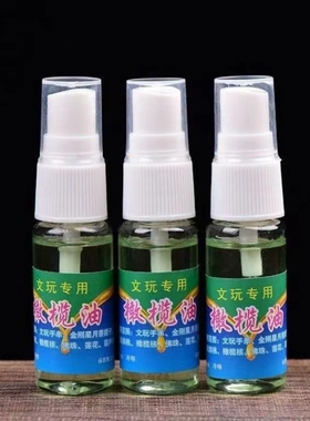 文玩橄榄油金刚菩提子橄榄核桃专用保养上色油养护包浆防裂