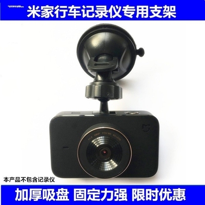 行车记录仪支架 固定 吸盘式底座配件T型槽卡扣通用托盘架子包邮