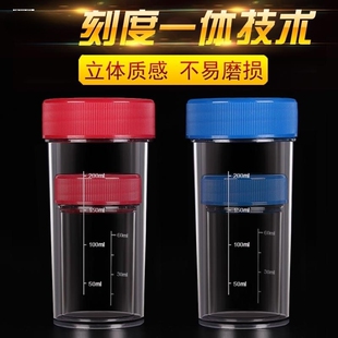 红蓝套杯摇杯塑料杯水机直销产品示范水杯防漏水杯净水器示范杯