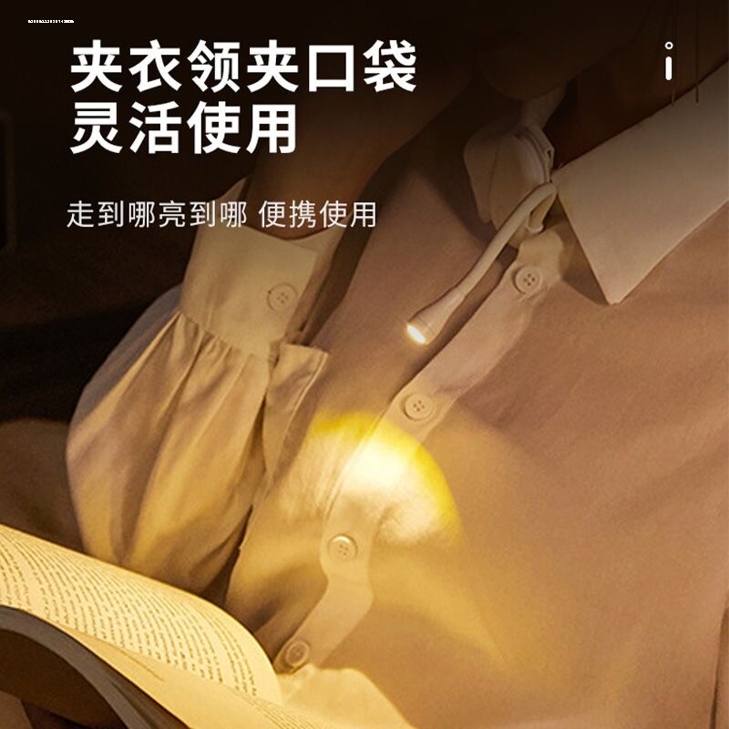 迷你型小夜灯卧室学生宿舍床上学习灯充电可夹夜间看书阅读灯台灯_虎窝淘
