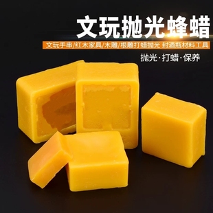 土蜂蜡黄蜂蜡diy诱蜂蜡封酒木用打蜡