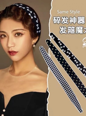 魔术贴发箍女粘头发的发贴刘海贴发带大人儿童加长魔法贴碎发神器