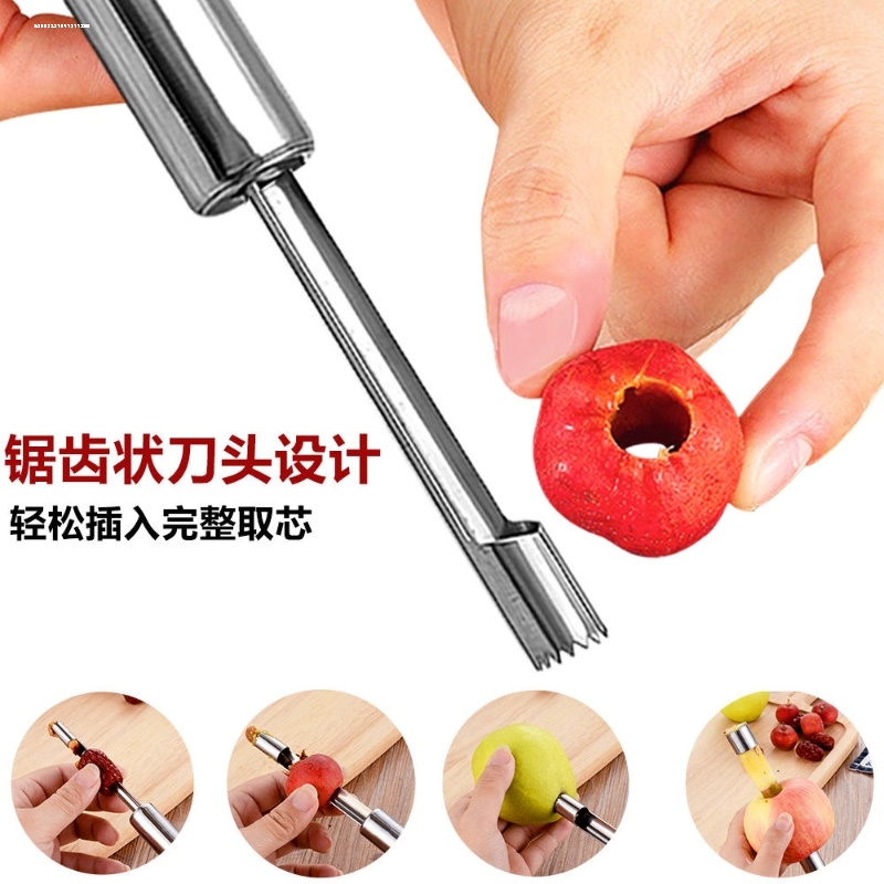 扣籽红果胡山楂红枣去核器刀机器的工具新款掏挖抠除取去枣核神器