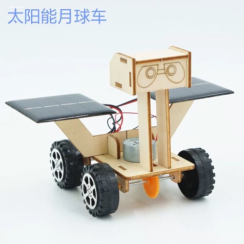 太阳能月球车新能源科学实验课堂教具小学生手工科技制作材料包