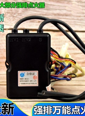 适用于万和热水器脉冲点火器控制器JSQ8M30-DL01通用8C18 DKM1-00