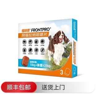 尼可信狗狗体外驱虫药狗宠物幼犬外驱内口服除跳蚤去蜱虫大型犬用