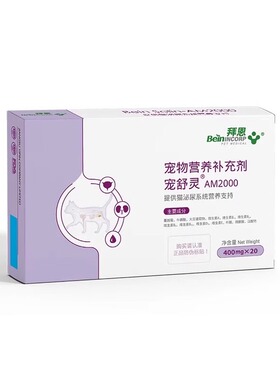 拜恩宠舒灵 猫AM2000犬猫泌尿系统专用营养品