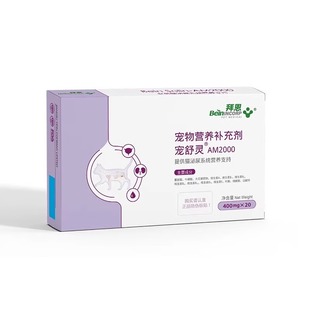 拜恩宠舒灵 猫AM2000犬猫泌尿系统专用营养品