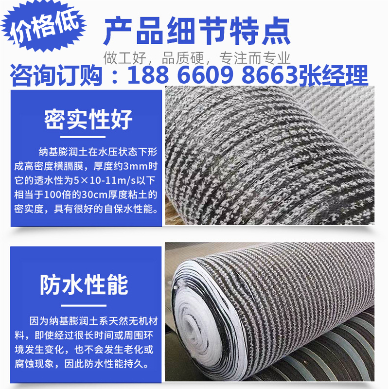 GCL膨润土防水毯土工垫厂家直销