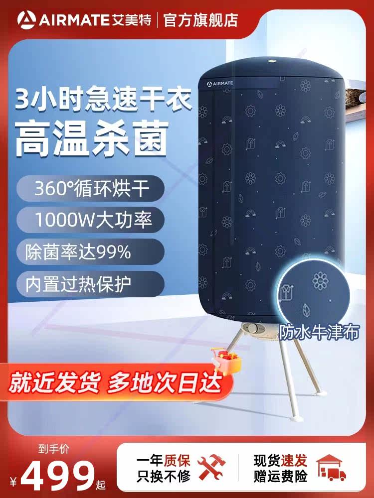 烘乾机家用烘衣机小型乾衣机可摺叠宿舍哄风乾机烘衣服神器