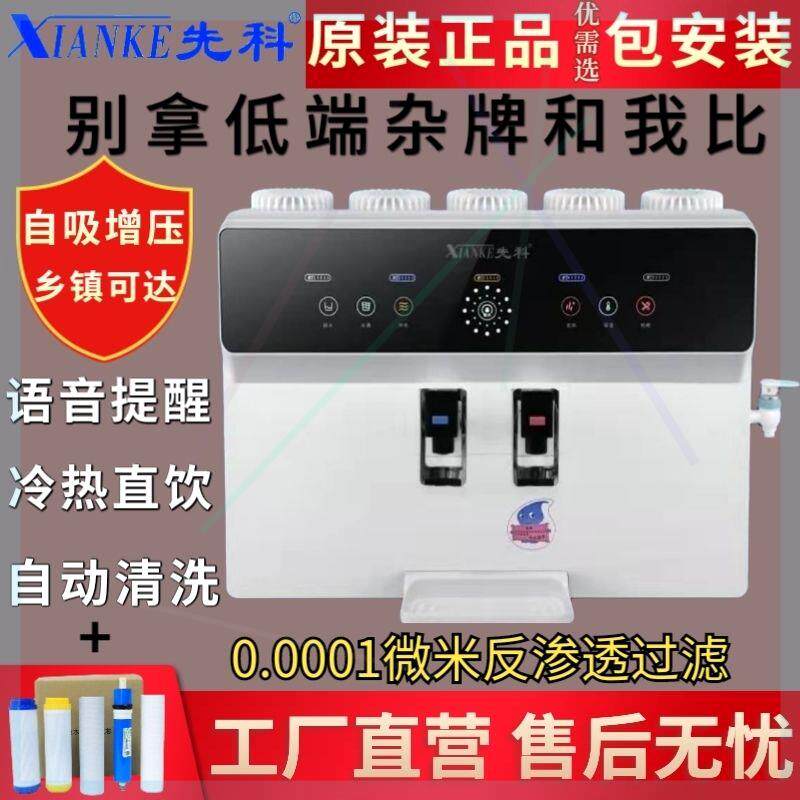 净水机智能语音净水器家用直饮冷热一体机ro反渗透自吸纯水机
