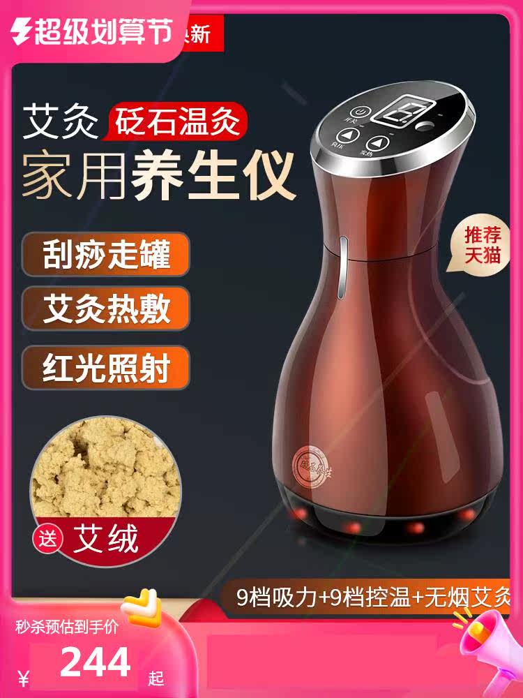 砭石温灸仪疏通刮痧拔罐一体经络扶艾灸盒阳罐随身灸家用按摩神器