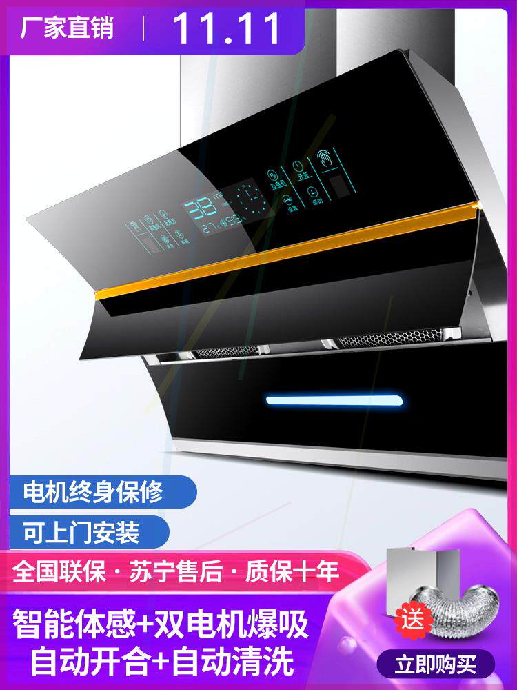 惠普双电机抽油烟机家用厨房大吸力排油机自清洗农村油烟机