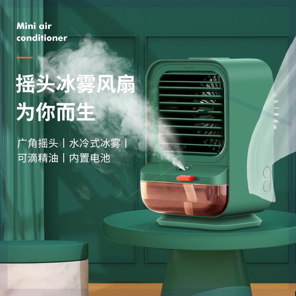 喷雾制冷空调usb可充电桌面风扇降温神器小型迷你超静音加湿器电