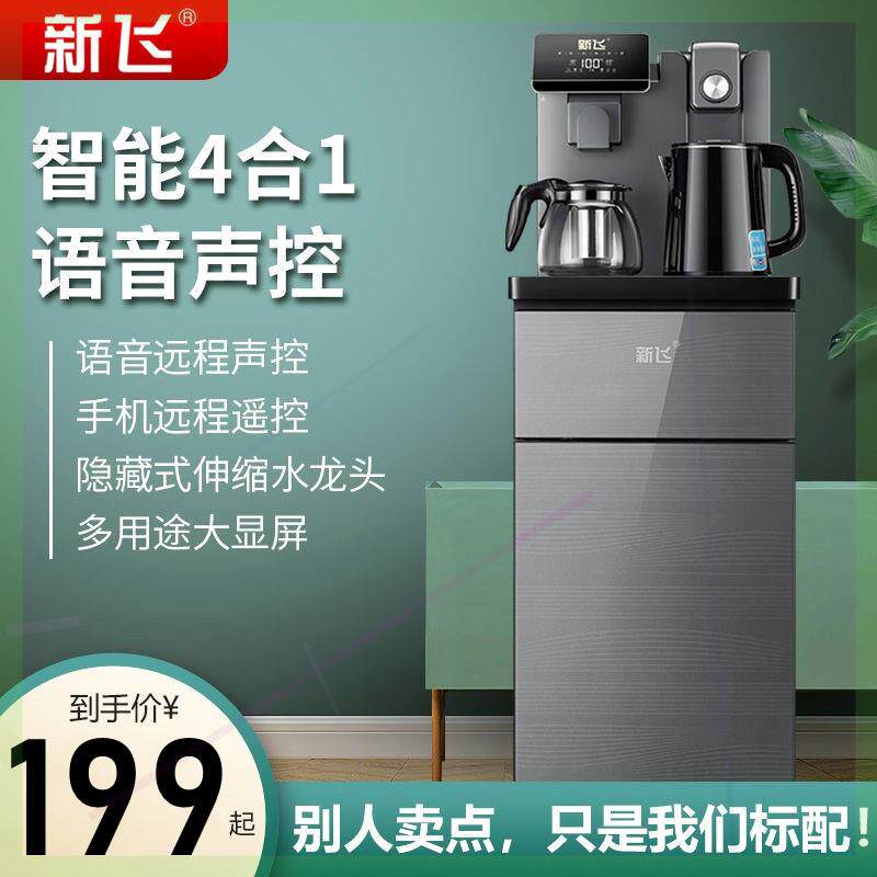 茶吧机饮水机家用制冷制热下置水桶全自动立式小型台式迷你型