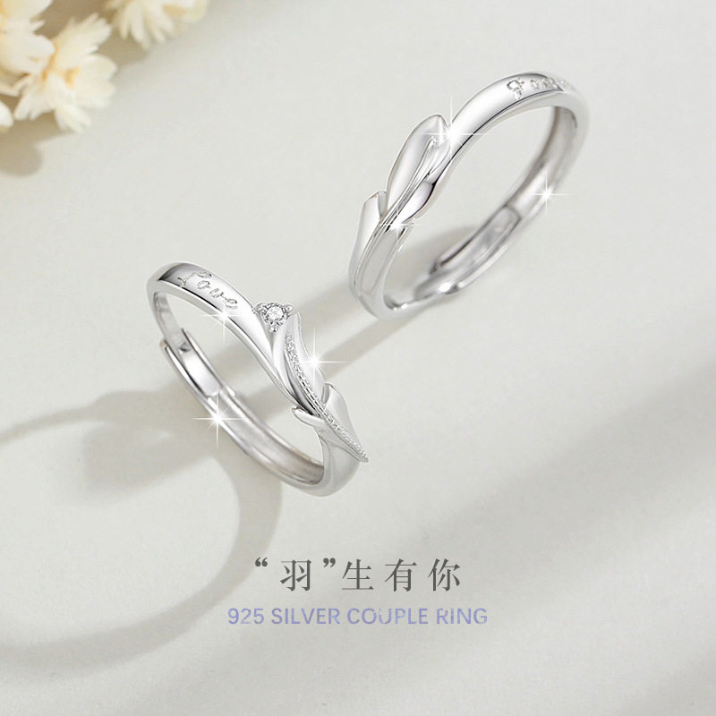 S925纯银羽你相伴情侣戒指男女时