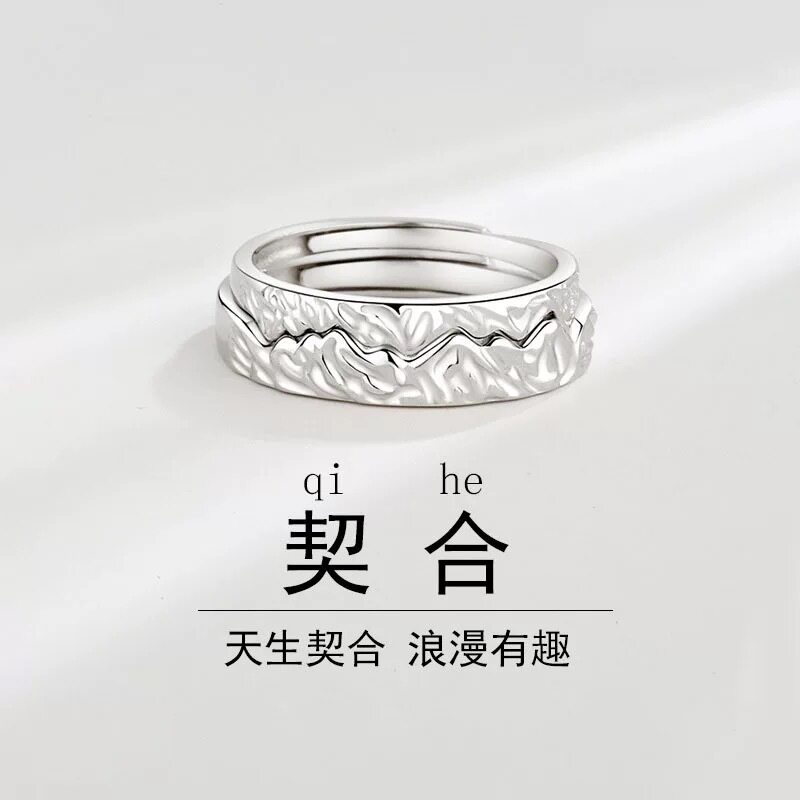 契合二为一s999纯银情侣款对戒小