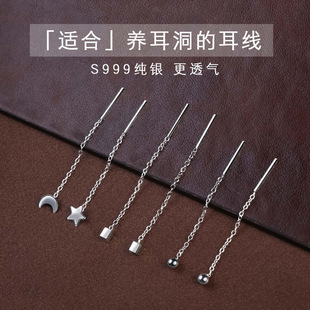 s999足银耳线女养耳洞简约睡觉不用摘耳链中长款纯银气质耳钉耳饰
