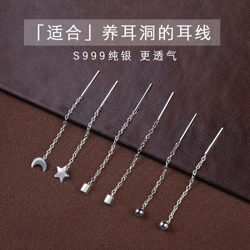 s999纯银耳线女养耳洞简约小清新