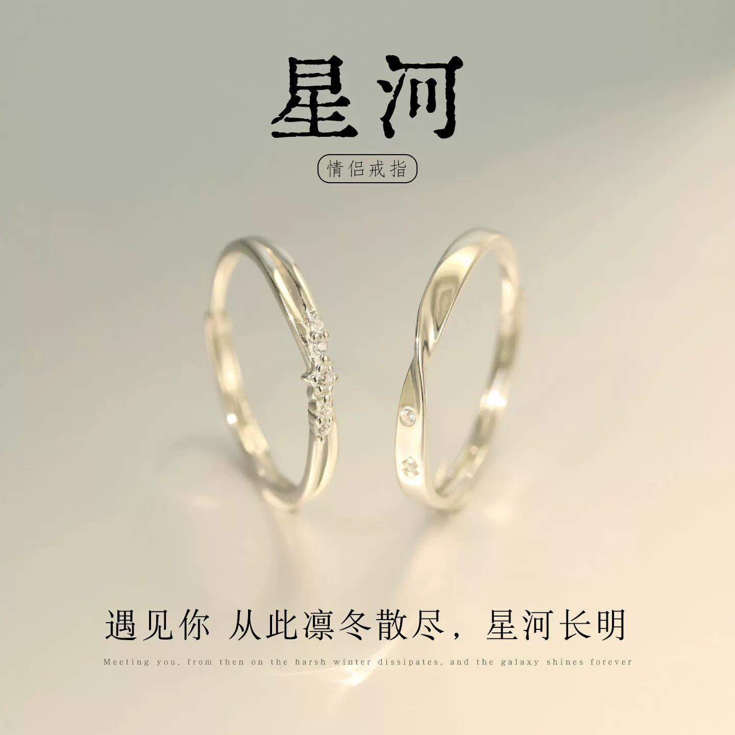 足银999星河情侣对戒精致小众设