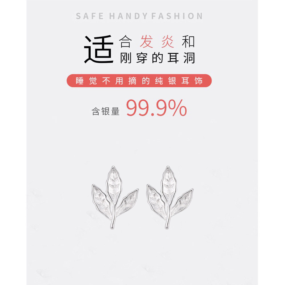 S999纯银树叶耳钉女2024年新款潮