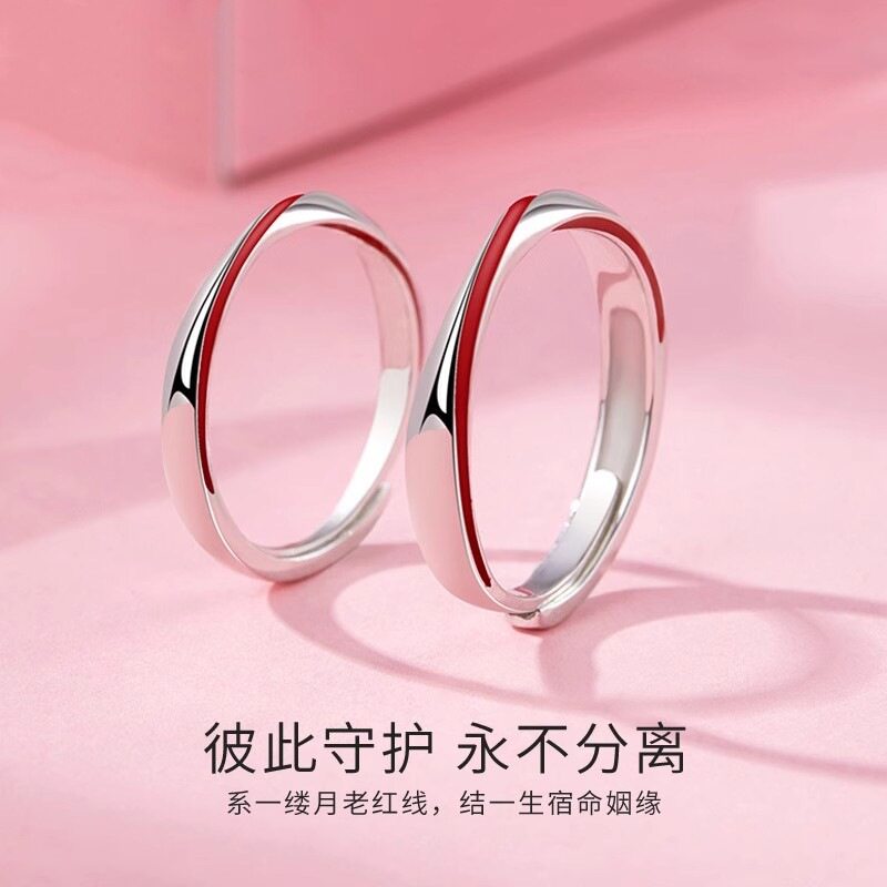 S999足银红线莫比乌斯环情侣戒指男女指环情人节礼物滴胶开口对戒