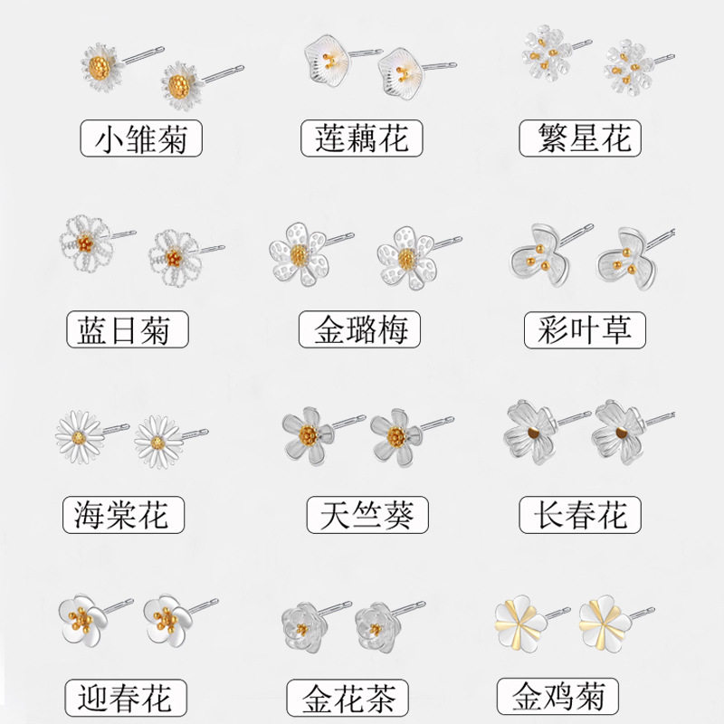 S999纯银耳钉女雏菊小清新养耳洞