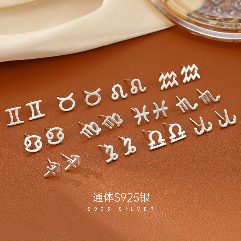 榕树下S925银简约十二星座耳钉女