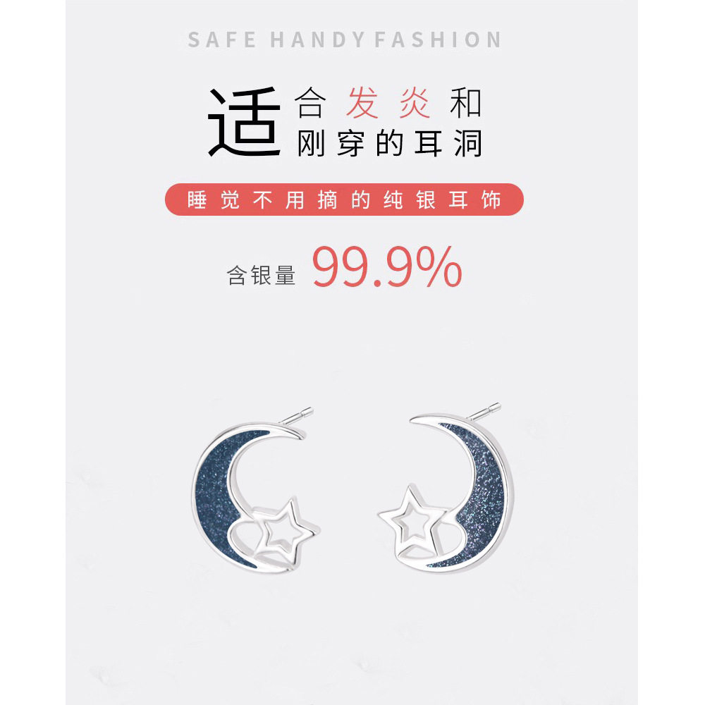 S999纯银蓝色星月耳钉女简约小众
