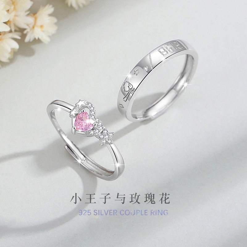 小王子与玫瑰花纯银925情侣戒指