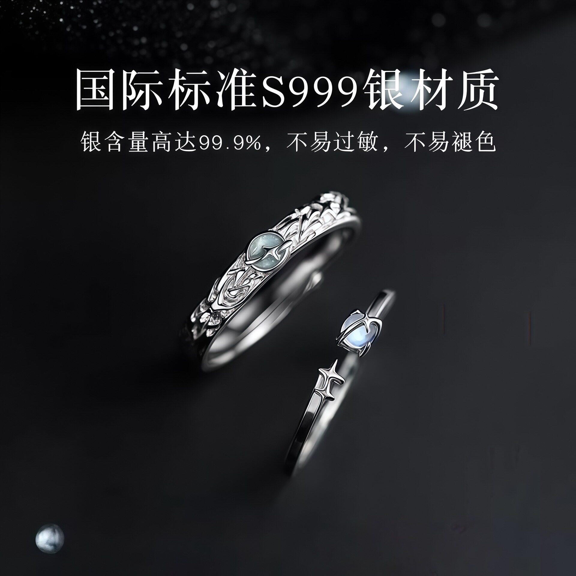 S999足银冥王星与卡戎戒指轻奢小
