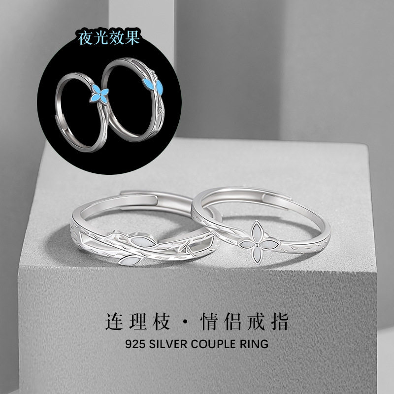 连理枝纯银925情侣戒指男女简约