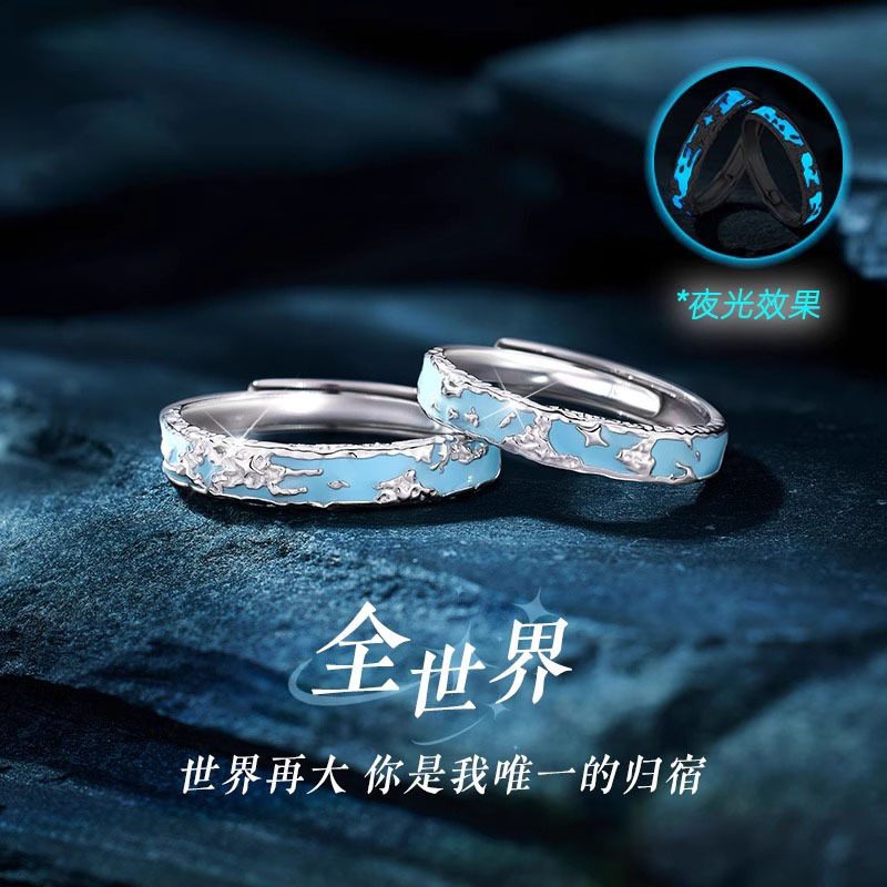 S925纯银戒指夜光全世界情侣对戒