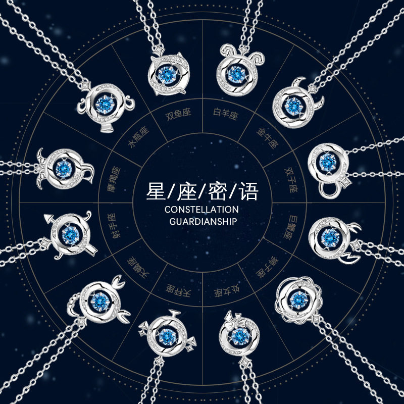 幸运十二星座纯银925灵动项链女