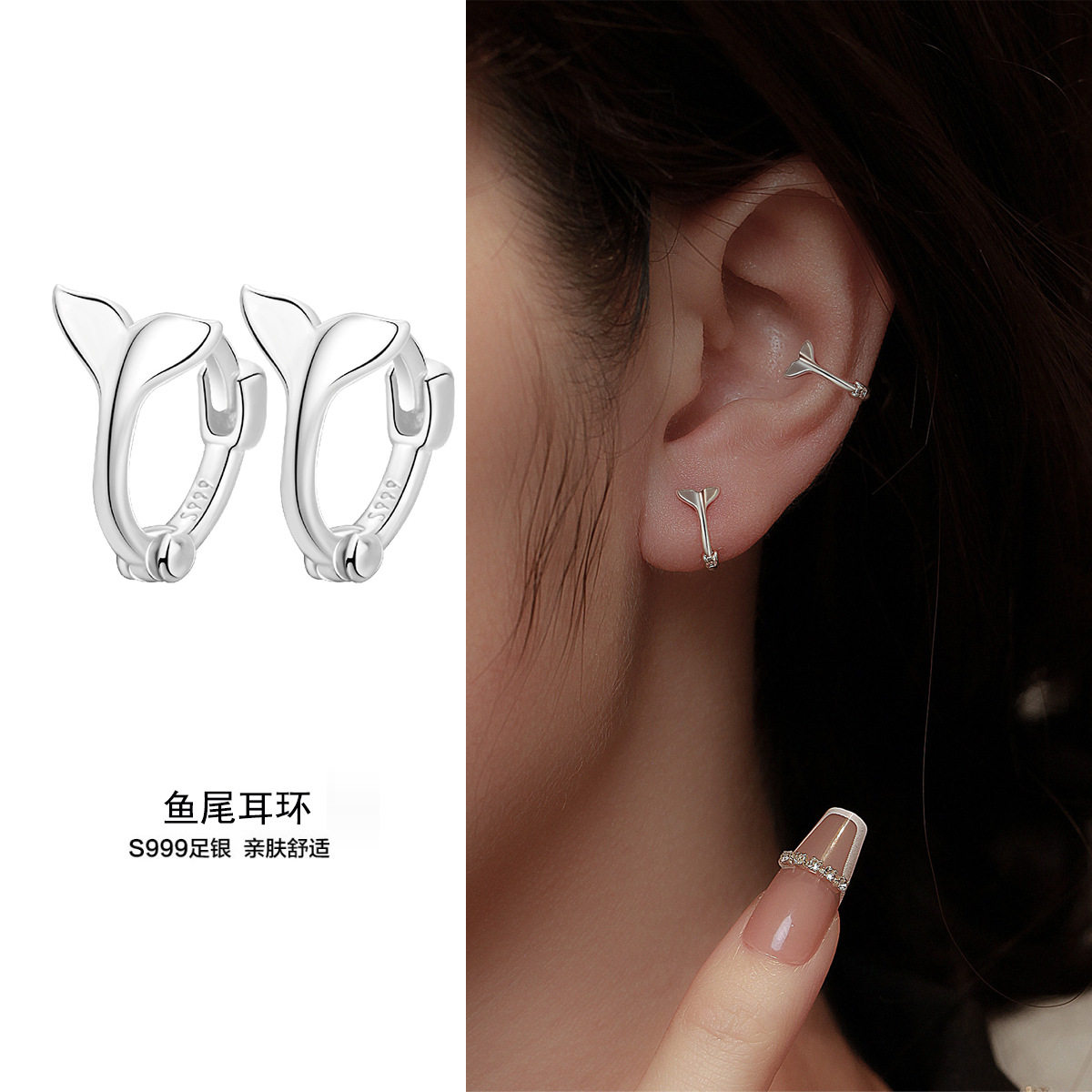 S999纯银美人鱼尾耳圈女时尚百搭