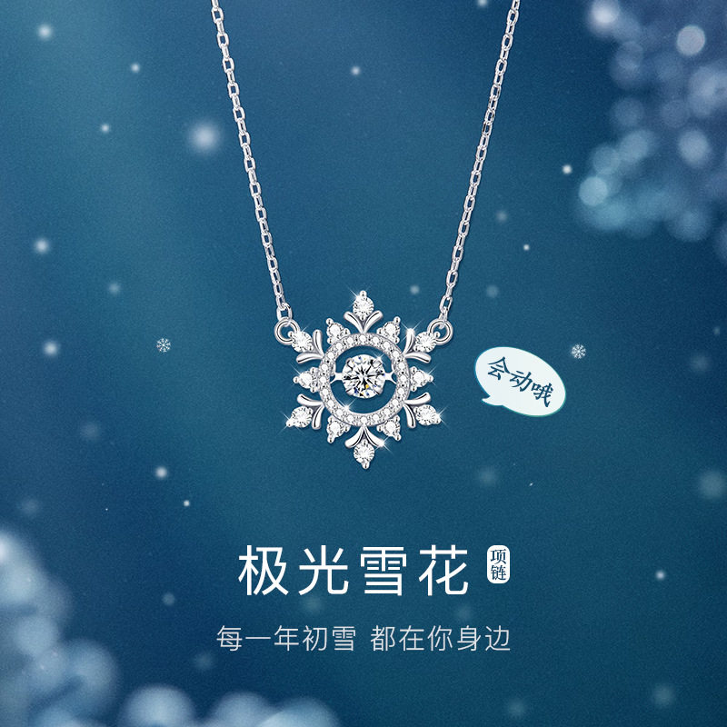 跳动的心锆石雪花S925纯银项链精