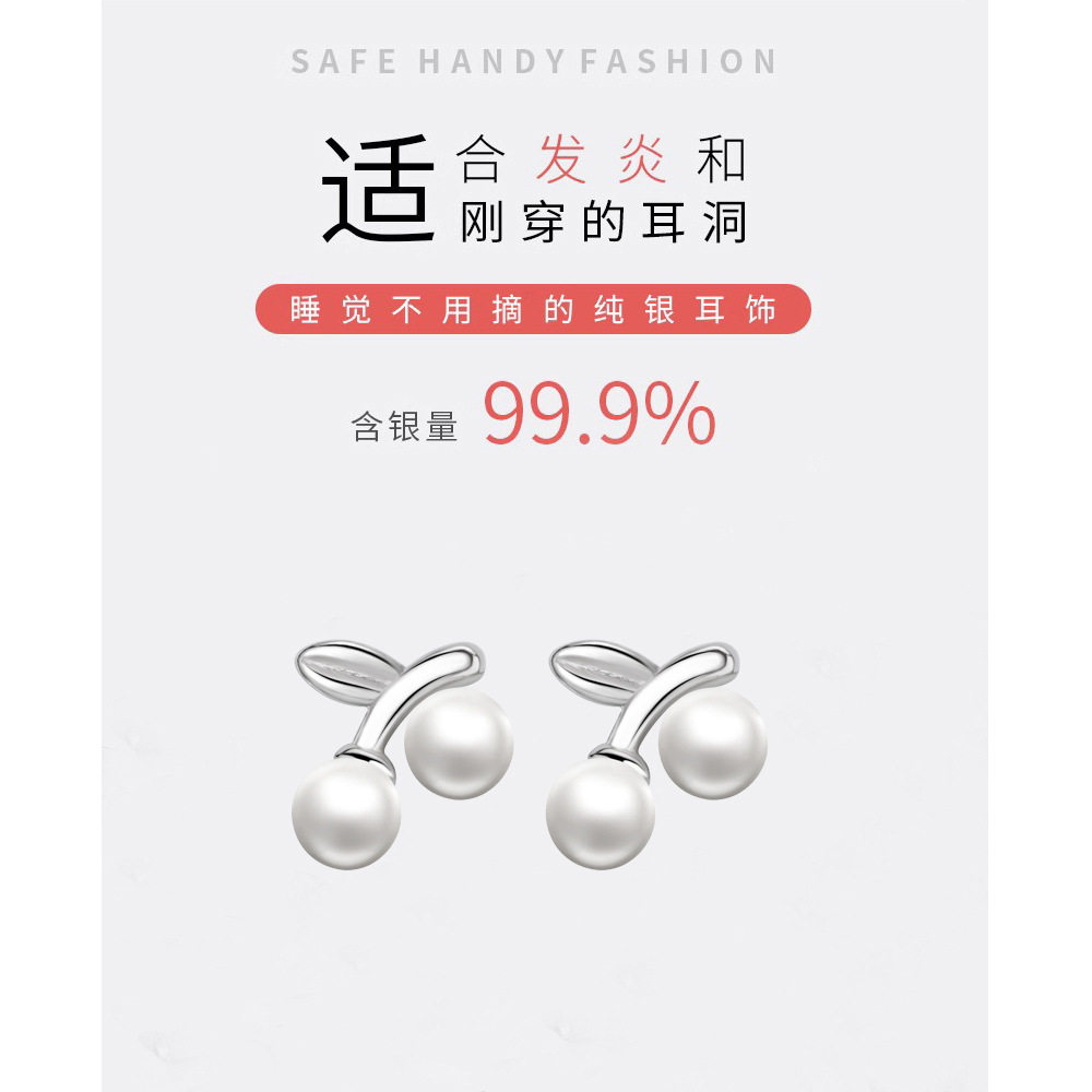 S999纯银珍珠樱桃耳钉女甜美耳钉