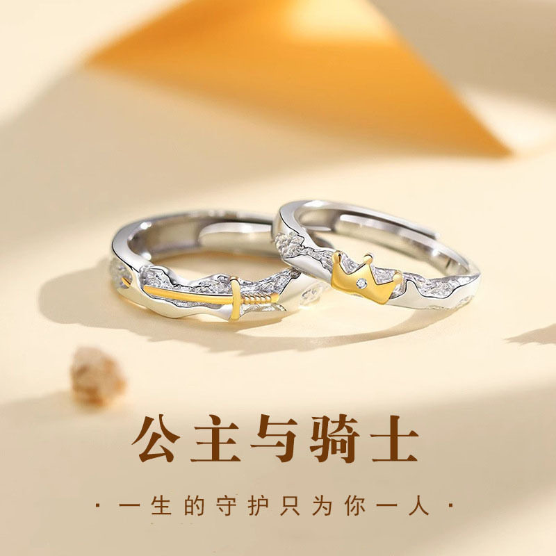 公主与骑士纯银925情侣戒指男女