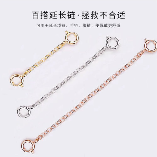 s925银延长链手链项链加长链双弹