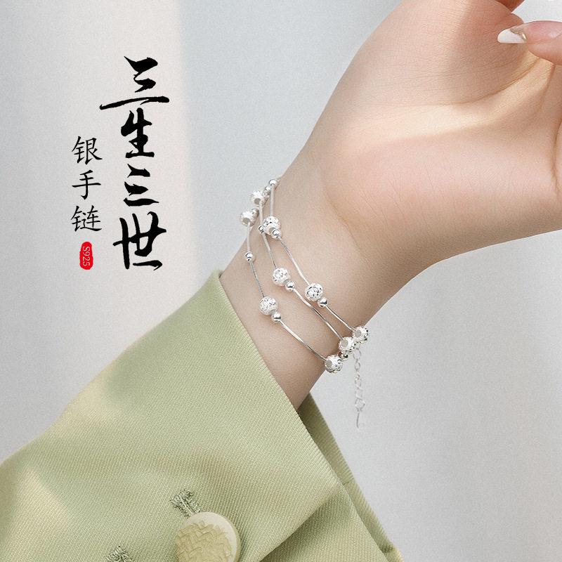 S925银三生三世手链女小众转运珠