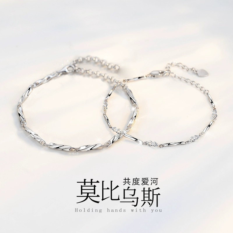 s925纯银莫比乌斯星月情侣手链一