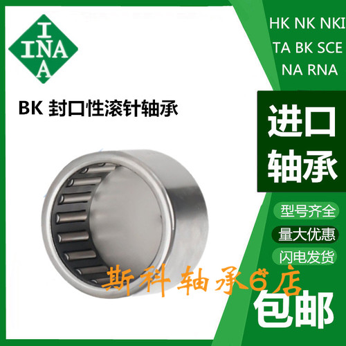 德国进口封口型INA滚针轴承 BK1210 1212 1312 1412 1512 1516