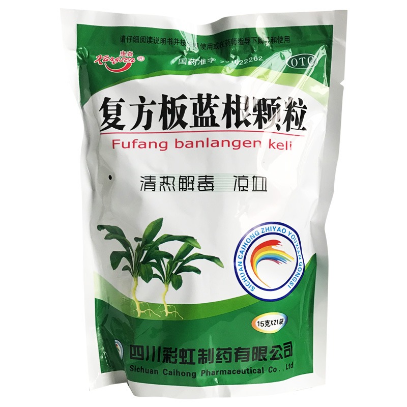康森 复方板蓝根颗粒(直立袋)21袋/盒具有清热解毒凉血的功效js