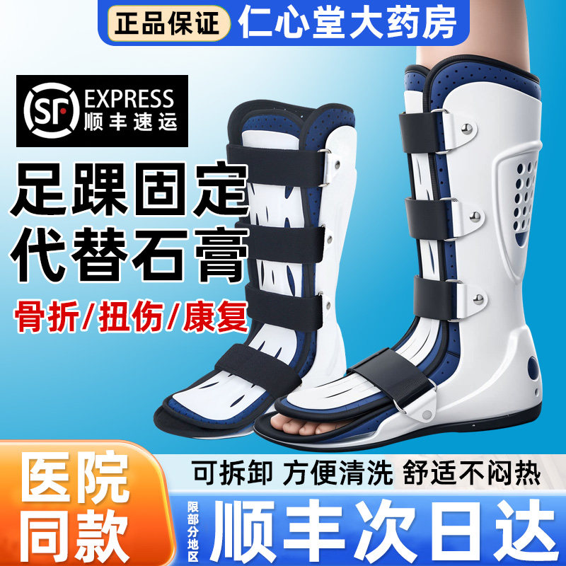 佳禾踝关节固定支具加长脚踝下肢骨折扭伤小腿固定胫腓骨护具支km