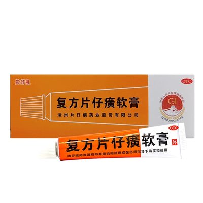 【片仔癀】复方片仔癀软膏10g*1支/盒