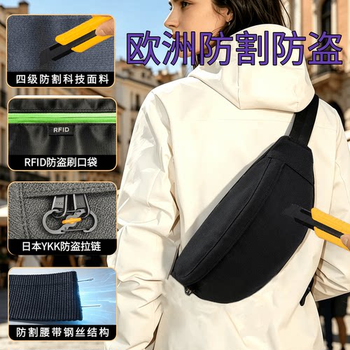 RFID防割防盗出国旅游斜挎腰包