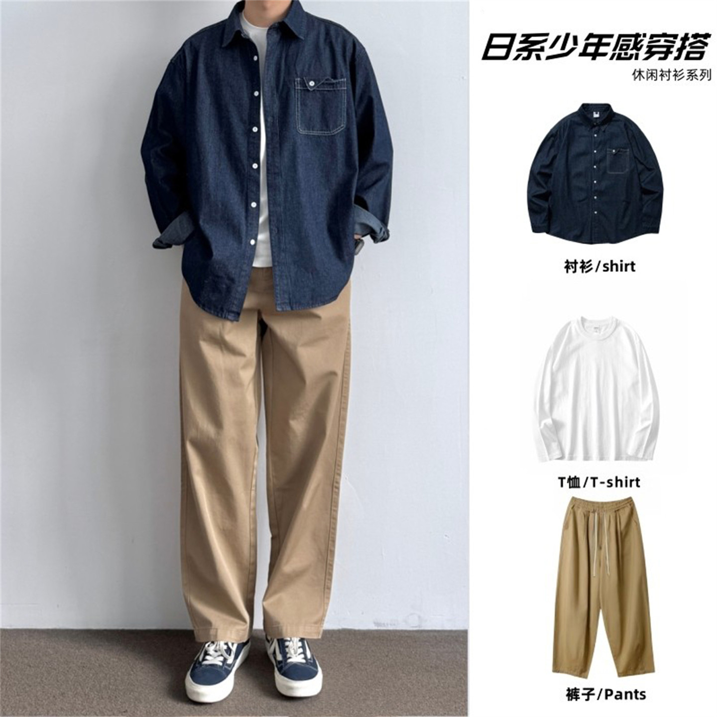 CLARALEE牛仔衬衫套装男士春秋季帅气男装日系复古休闲穿搭一整套