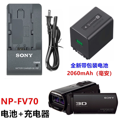 索尼HDR-TD10E TD20E TD30E 3D VG900E摄像机电池+充电器NP-FV70